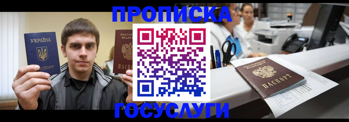 миграционный учет в Старой Руссе