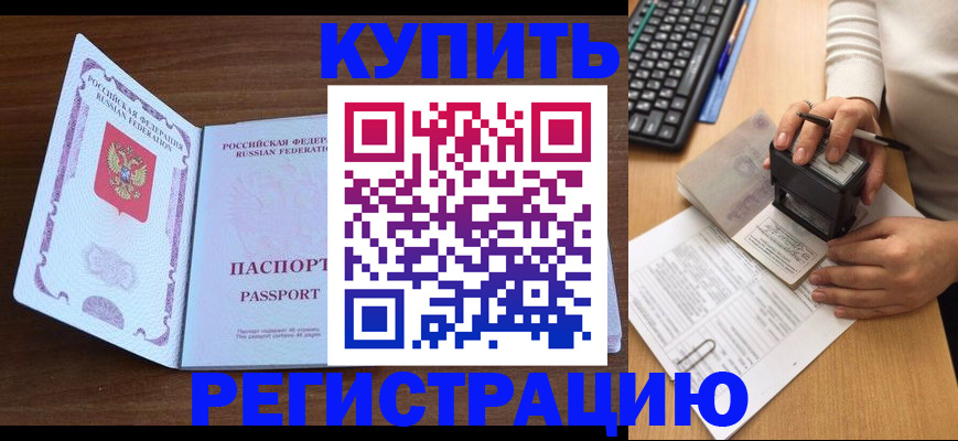 временная регистрация гарантия в Старой Руссе